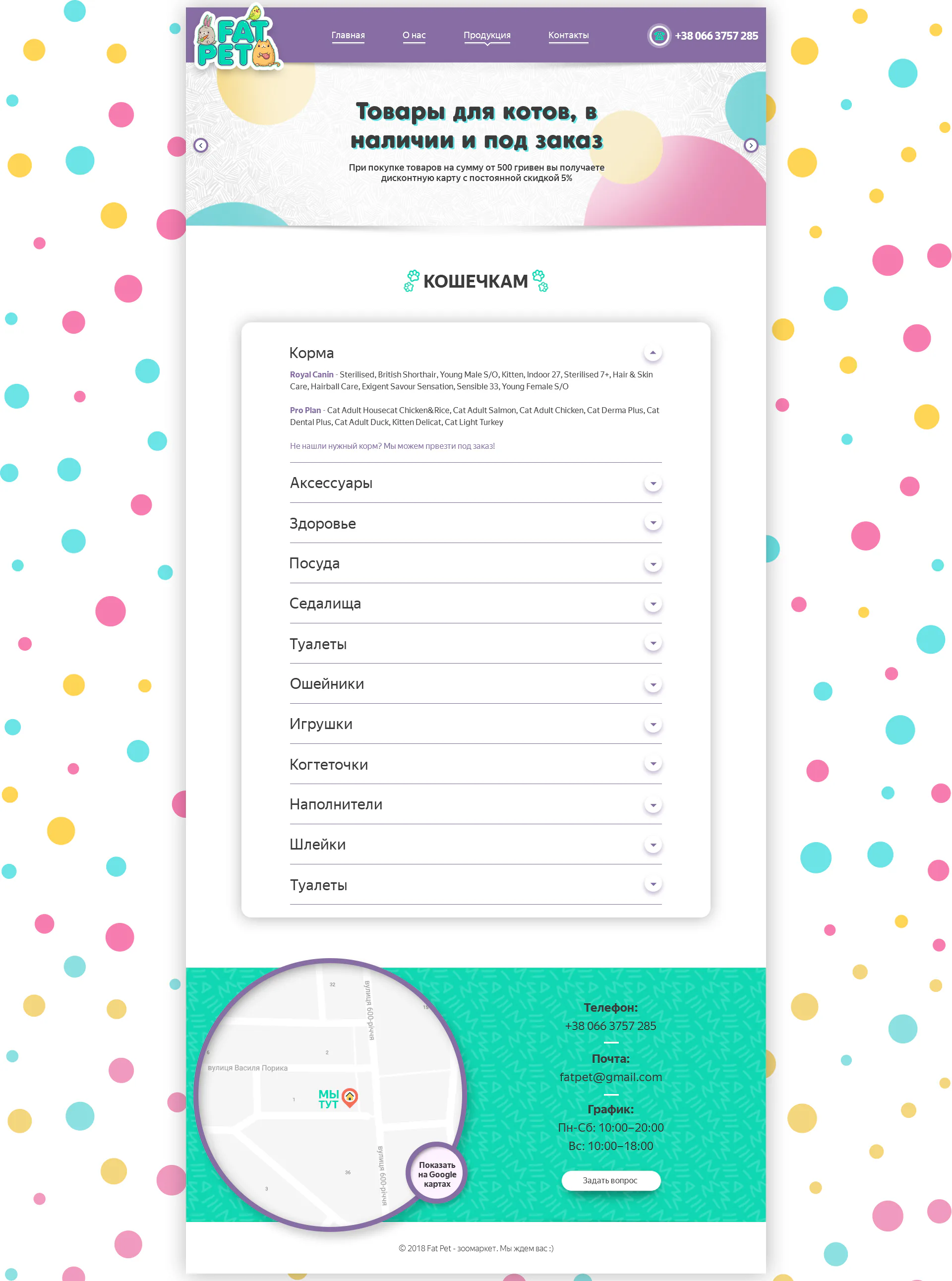 A category page — collapsible sections with the brands in stock