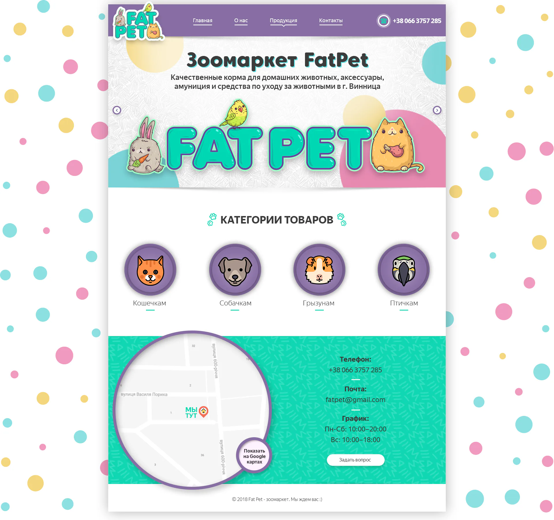 Home — the four product categories, contacts and a map