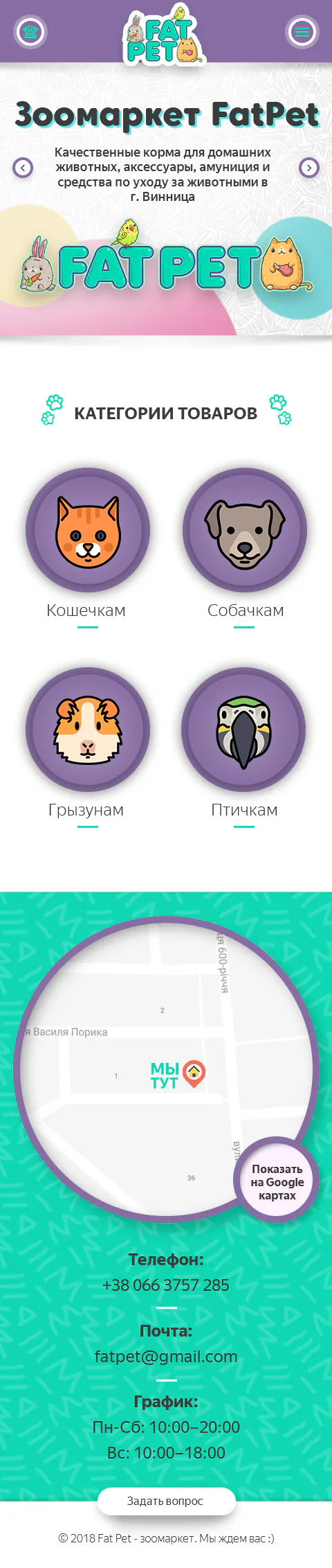 The home page on a phone