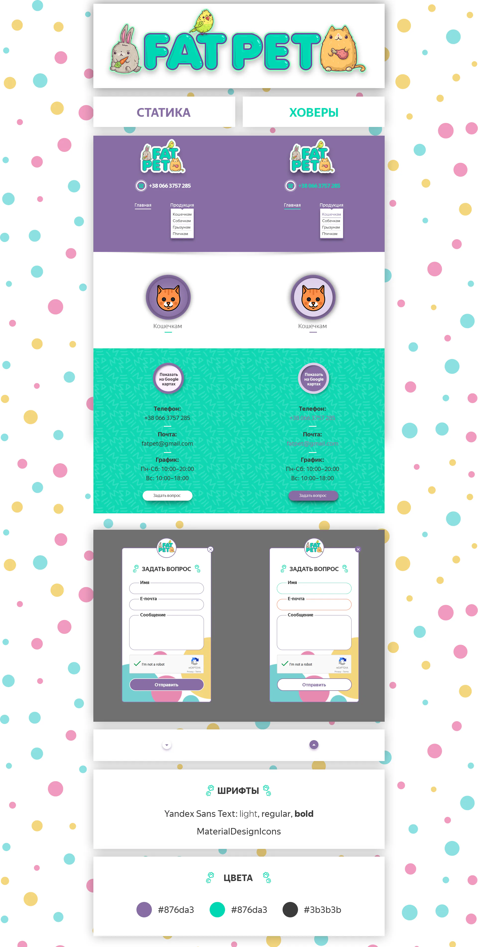 Style sheet — static and hover states, fonts and colours
